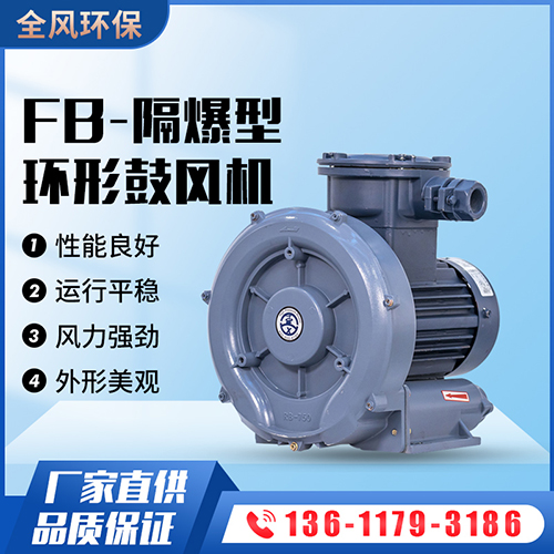 防爆高壓風(fēng)機(jī)的安裝注意