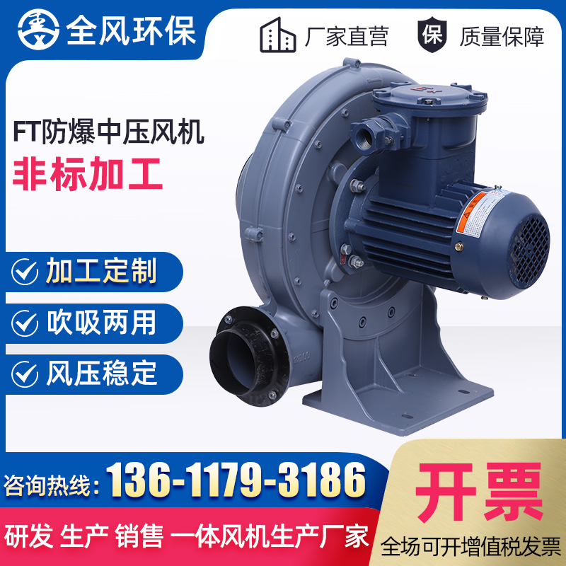 FT防爆中壓風(fēng)機(jī)