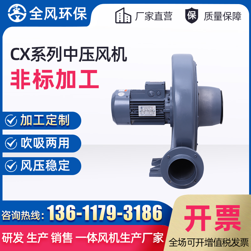 CX-中壓風(fēng)機(jī)
