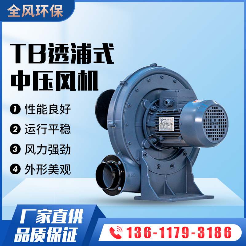 TB系列中壓風(fēng)機(jī) 