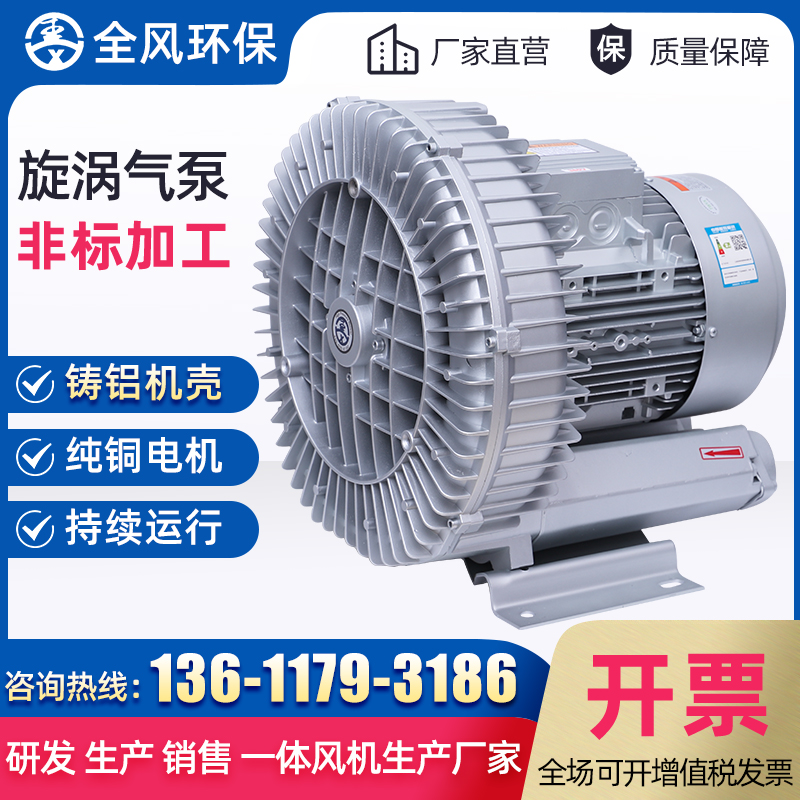 旋渦氣泵 