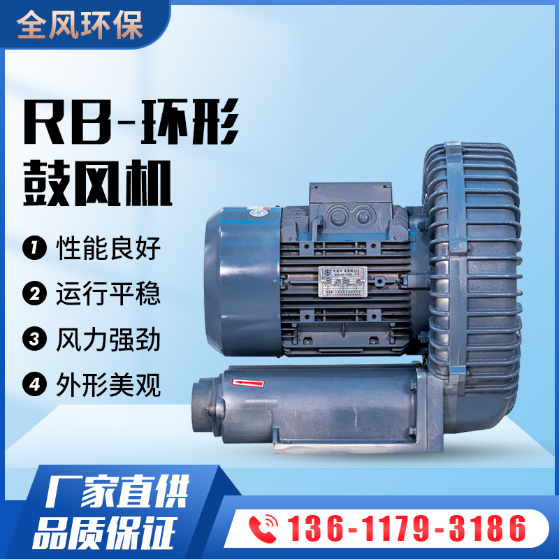 環(huán)形高壓風(fēng)機(jī)