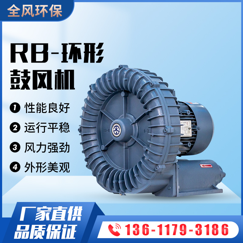 環(huán)形高壓風(fēng)機(jī)